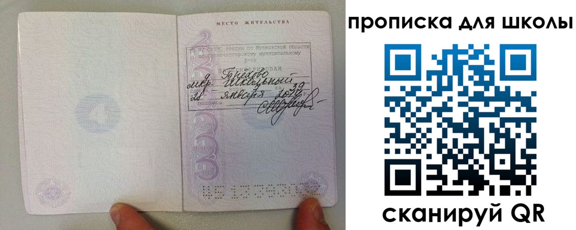 прописка для кредита в Моршанске