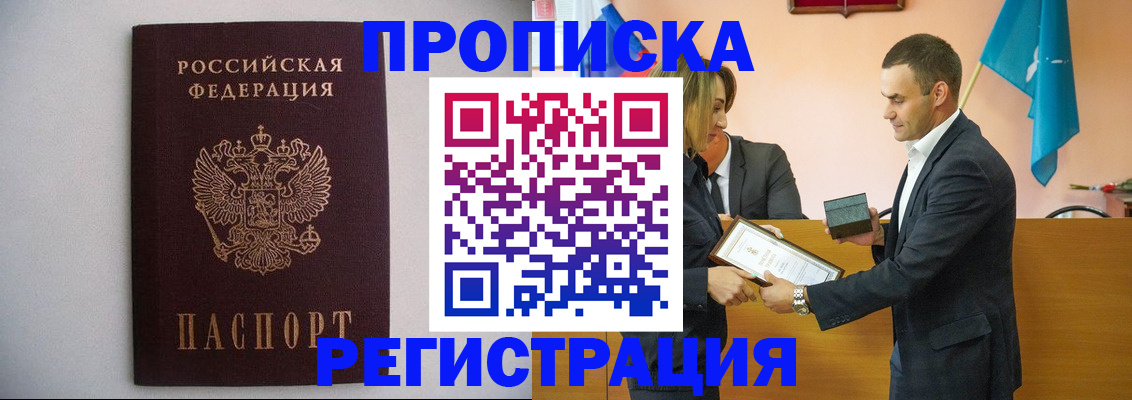 временная регистрация гарантия в Моршанске