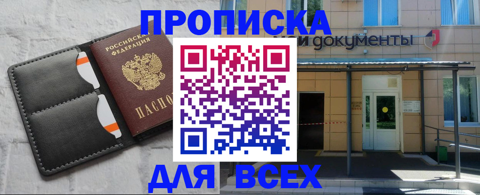 временная регистрация надежно в Моршанске