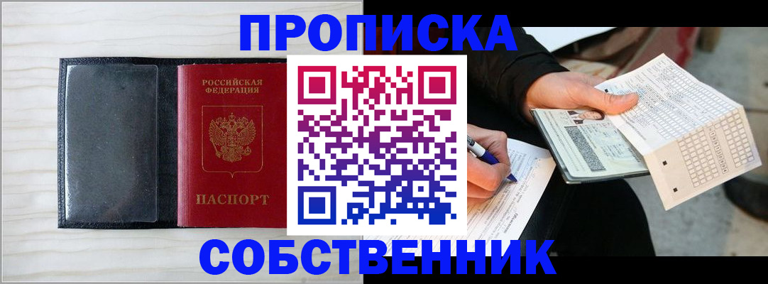 прописка поиск в Моршанске