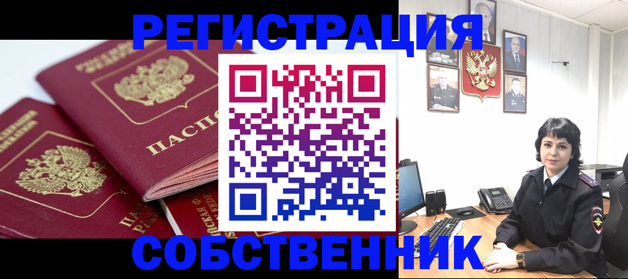 прописка иностранных граждан в Моршанске