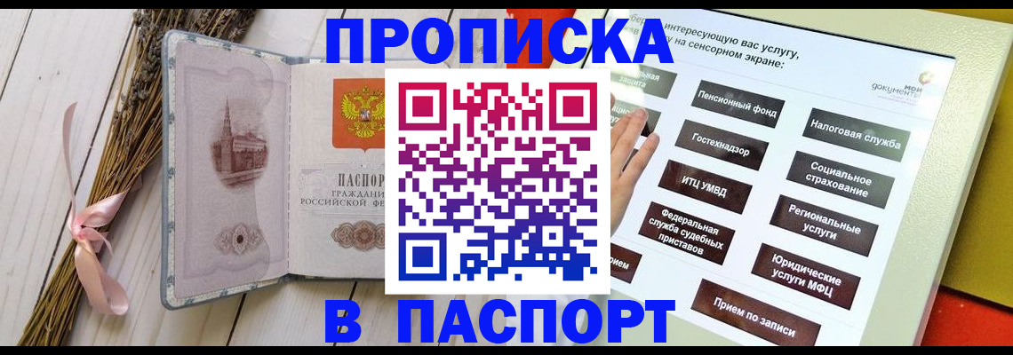 временная регистрация поиск в Моршанске